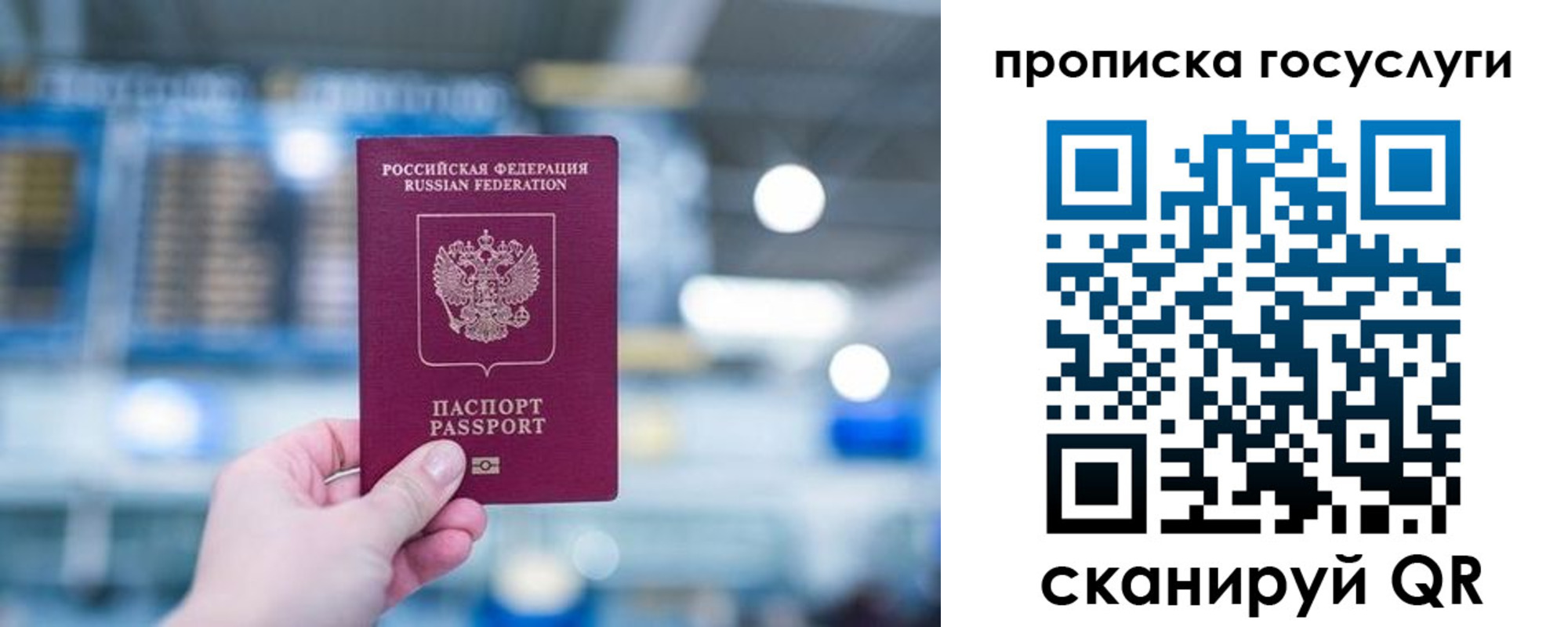 временная регистрация законно в Петушках