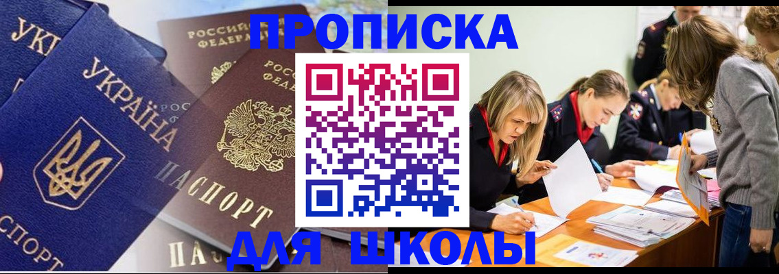 прописка регистрация в Петушках