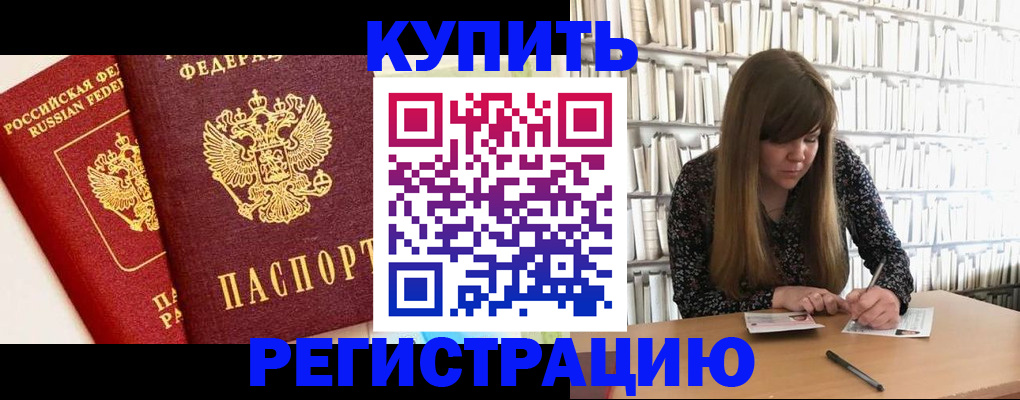прописка для кредита в Петушках