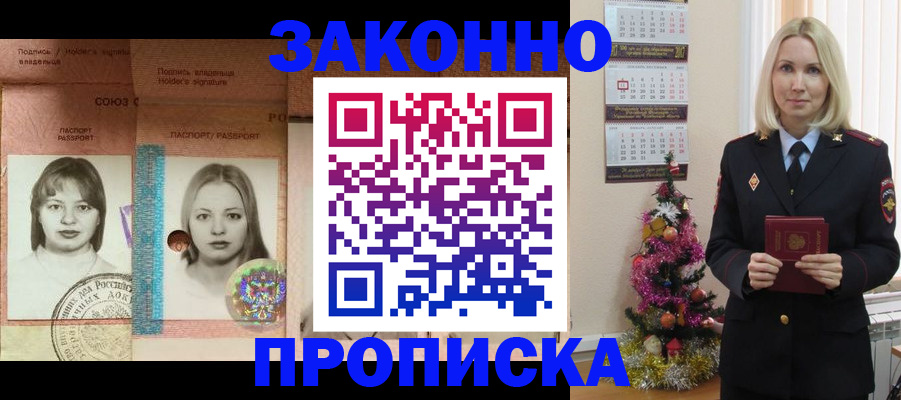 временная регистрация законно в Петушках