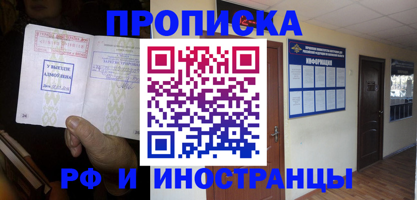 временная регистрация 2025 в Петушках
