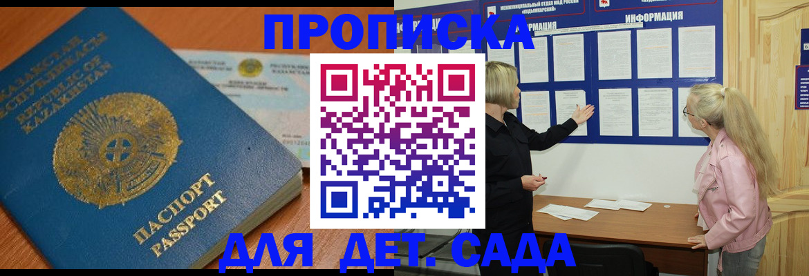 прописка штамп в Петушках