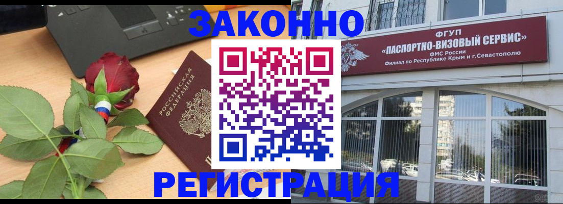 регистрация в Петушках