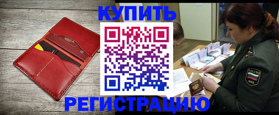 временная регистрация собственник в Петушках